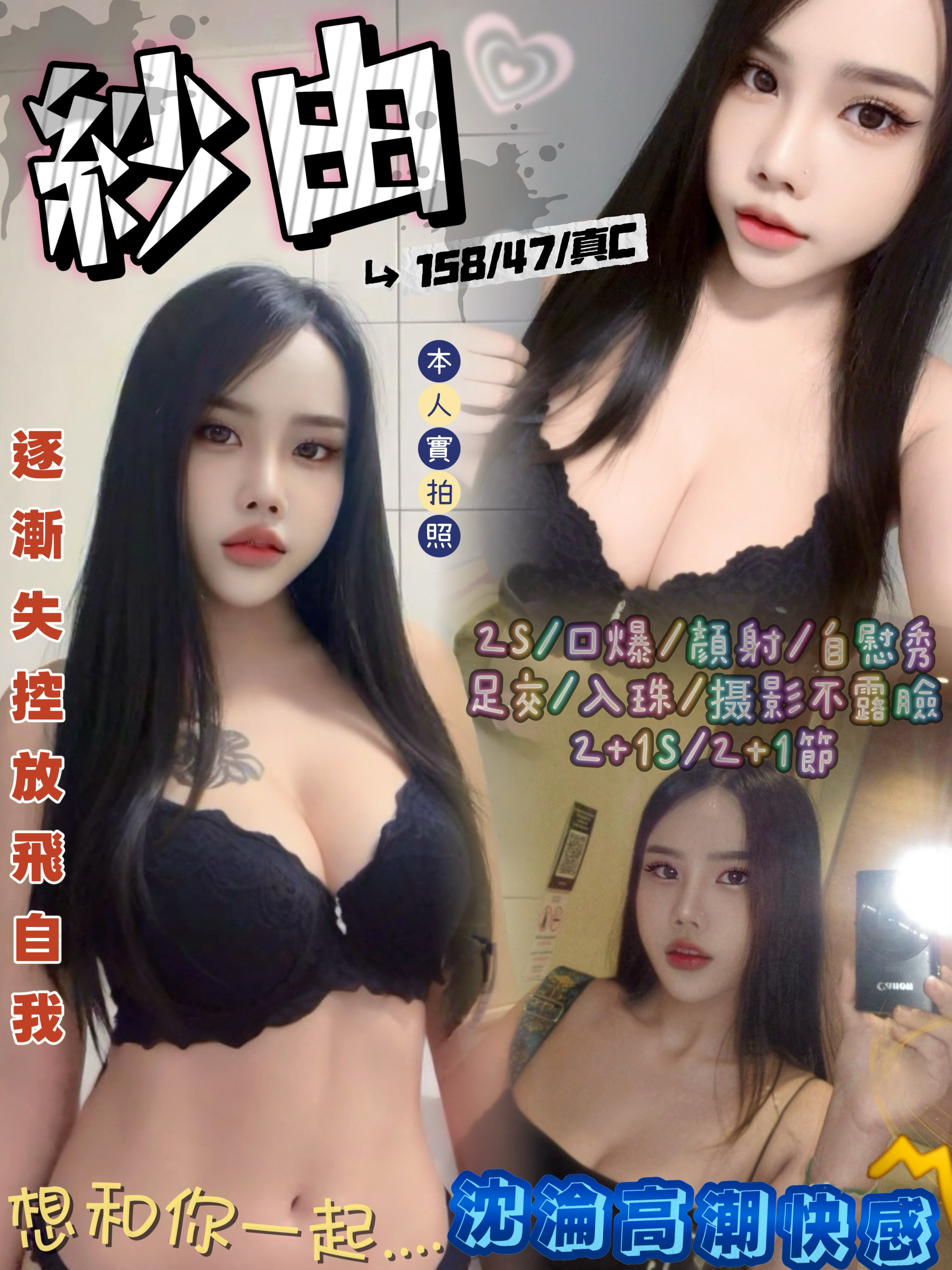 COCO外送雲林 莉娜 159/55/19/36D
